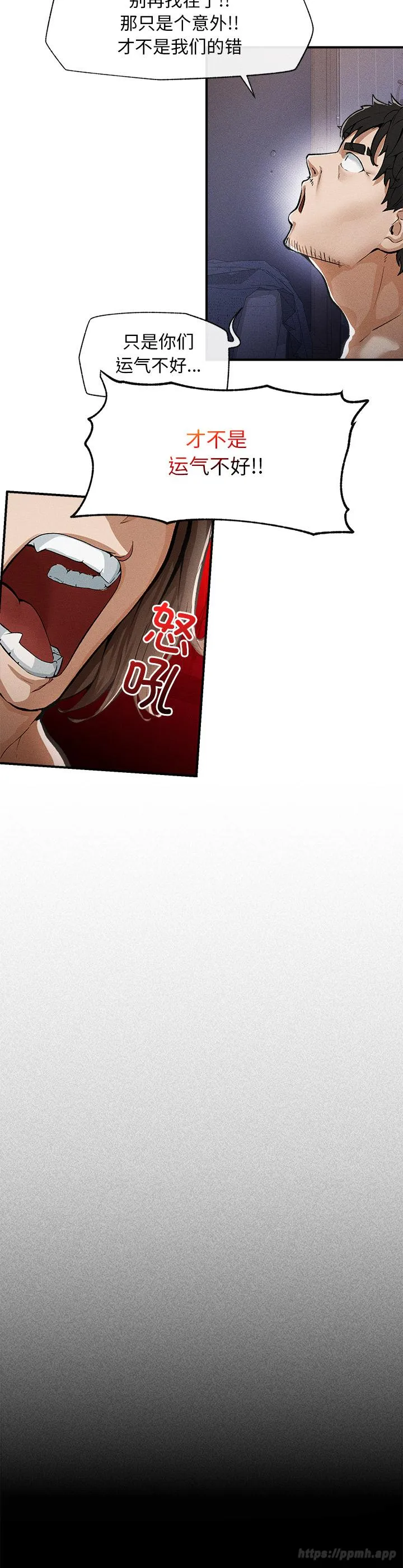 超导体觉醒 第1話 第 50 页