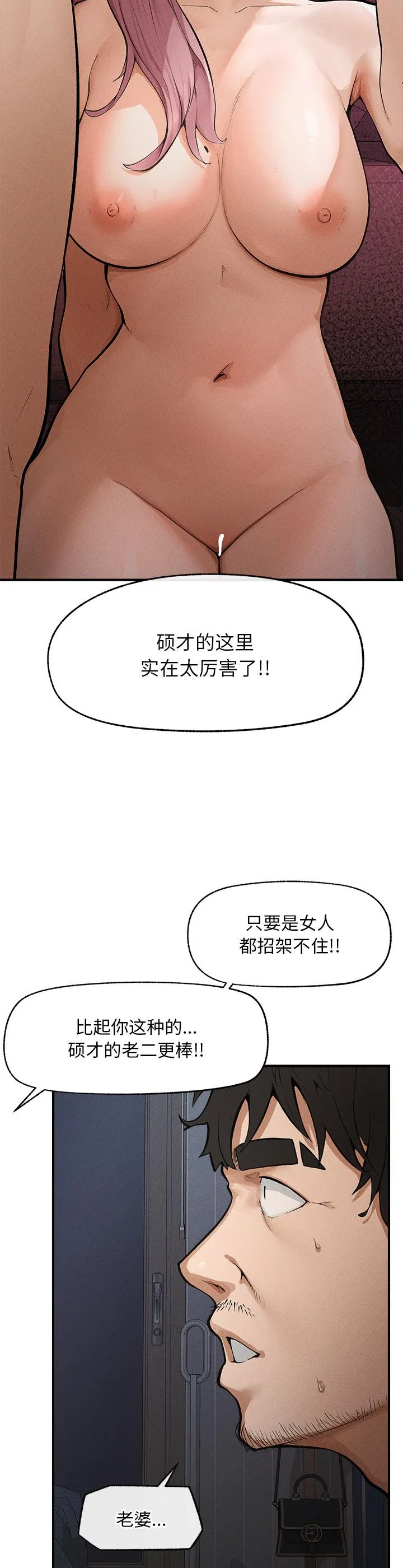 超导体觉醒 第1話 第 16 页