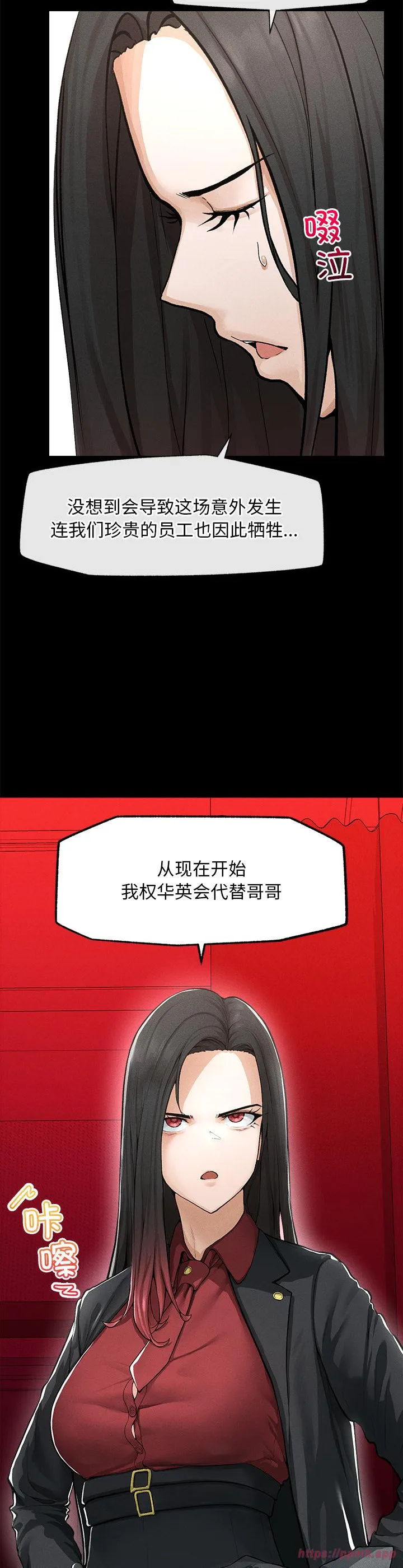 超导体觉醒 第1話 第 60 页