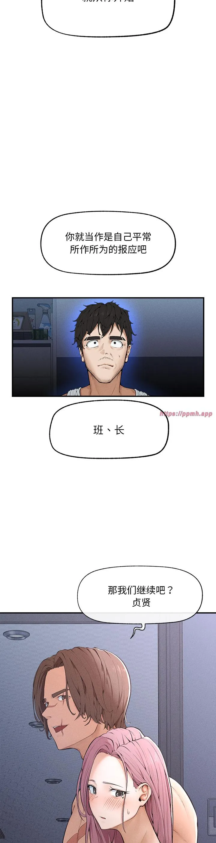 超导体觉醒 第1話 第 23 页