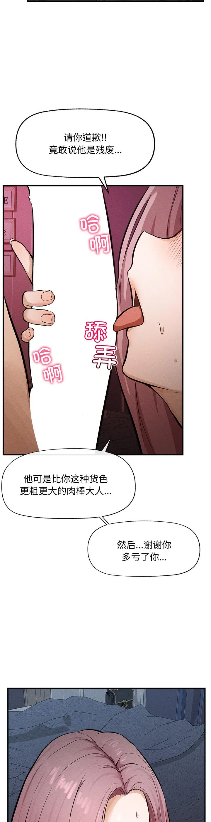 超导体觉醒 第1話 第 17 页
