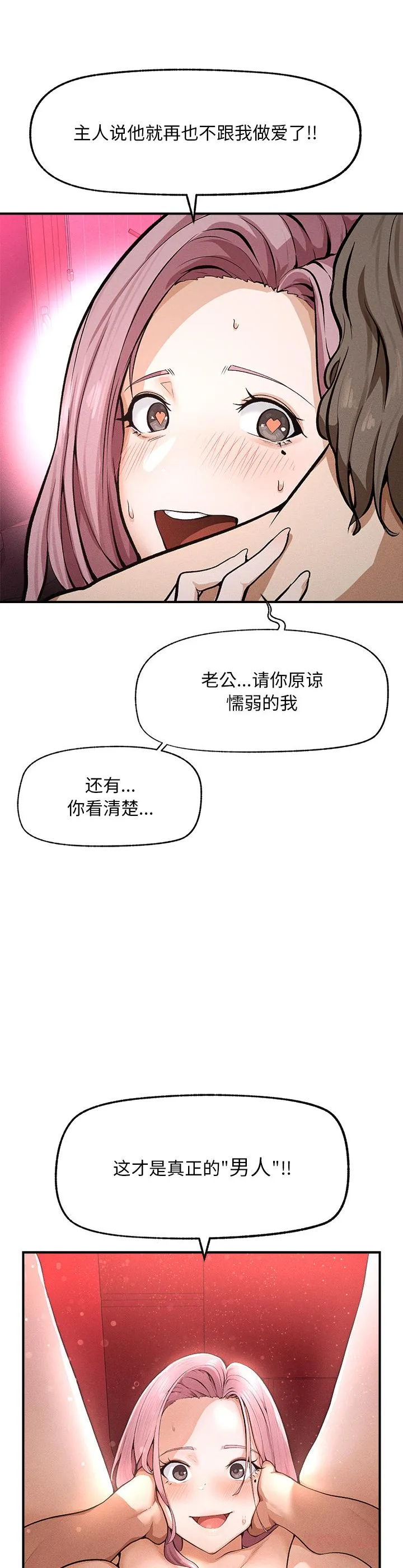 超导体觉醒 第1話 第 27 页