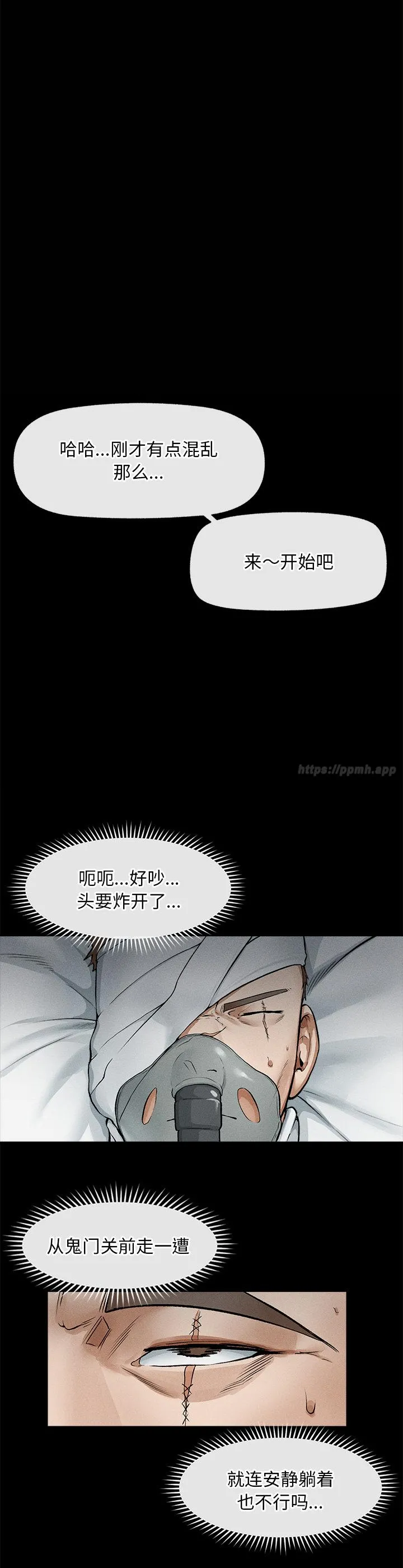 超导体觉醒 第1話 第 58 页