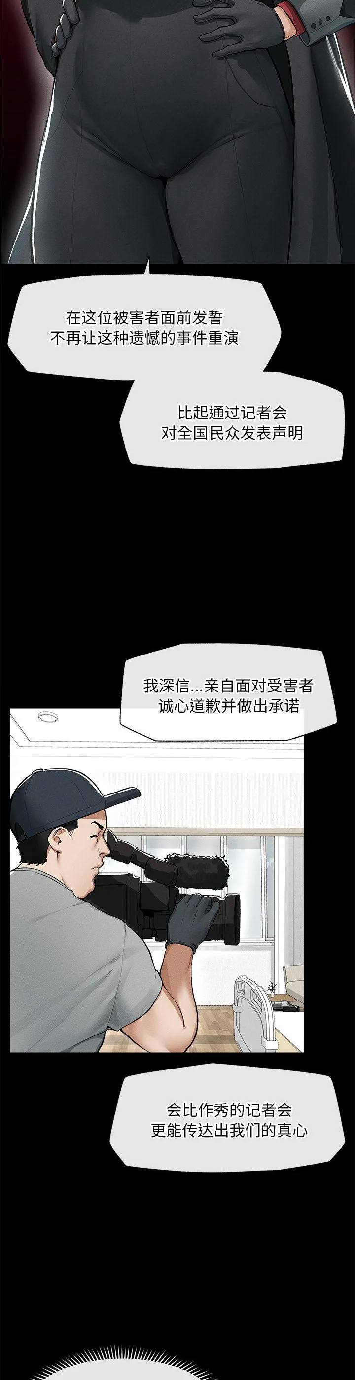 超导体觉醒 第1話 第 61 页