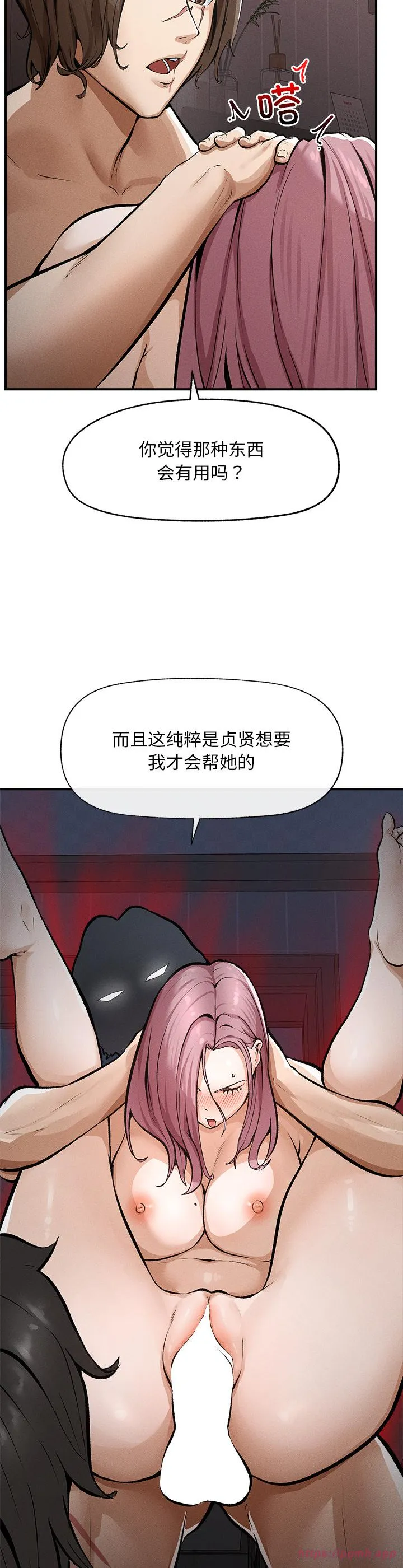 超导体觉醒 第1話 第 40 页