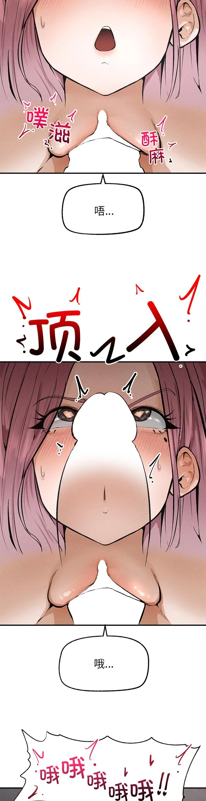 超导体觉醒 第1話 第 37 页
