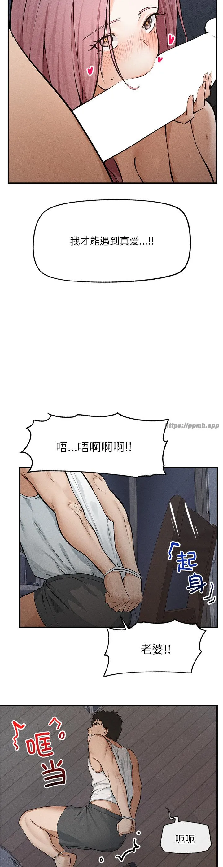超导体觉醒 第1話 第 18 页