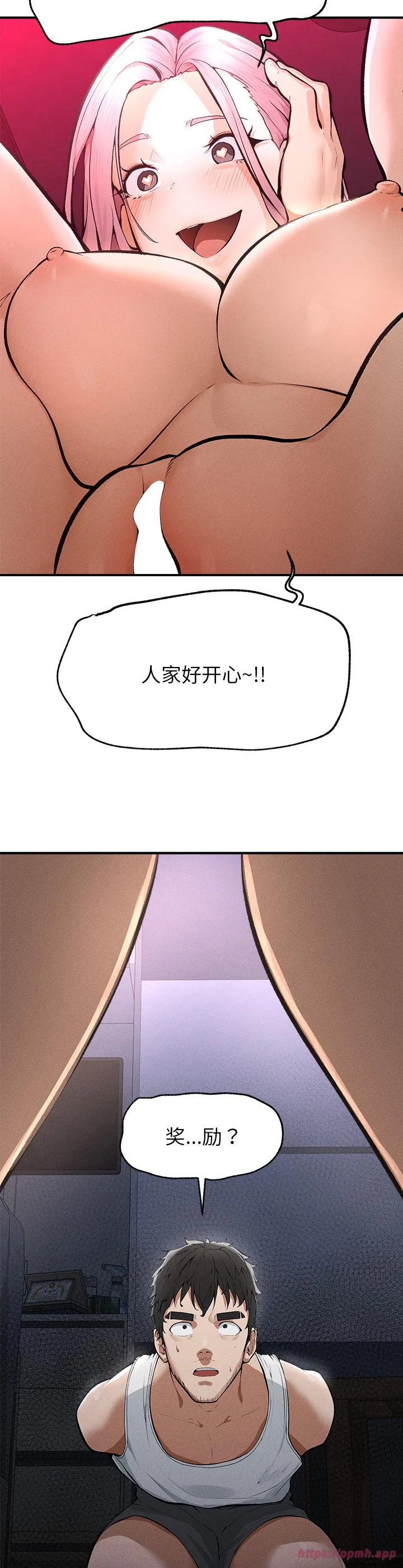 超导体觉醒 第1話 第 30 页