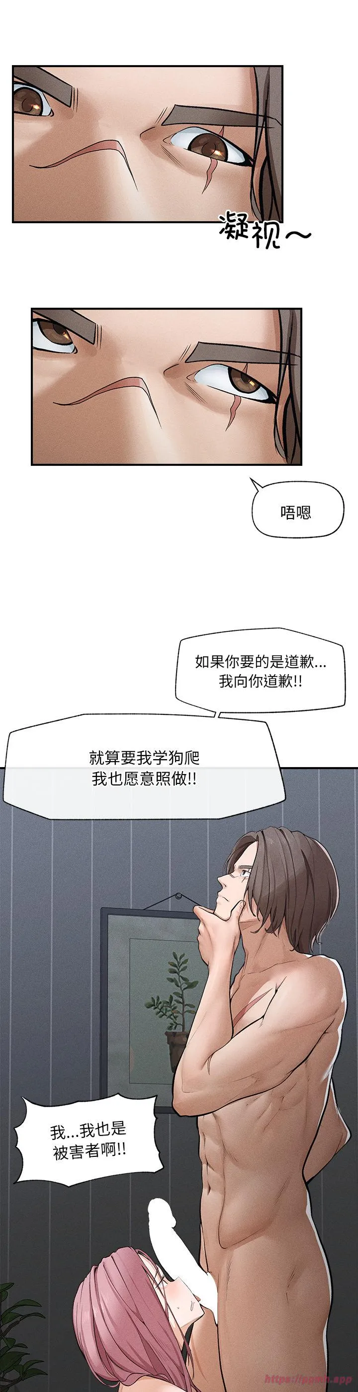 超导体觉醒 第1話 第 20 页