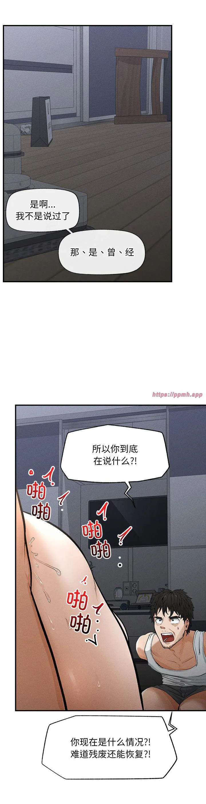 超导体觉醒 第1話 第 48 页