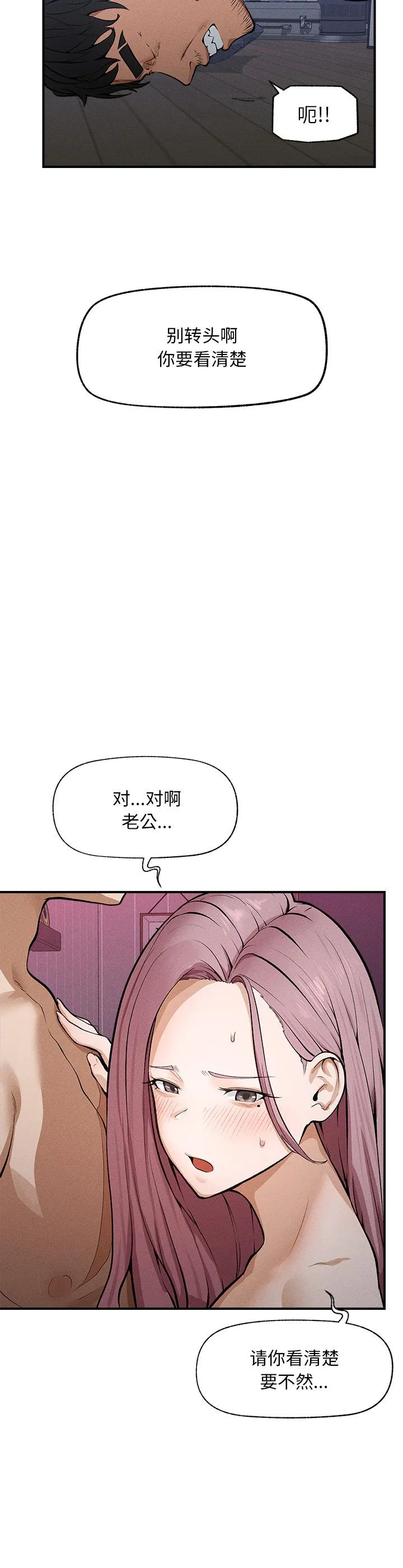 超导体觉醒 第1話 第 26 页
