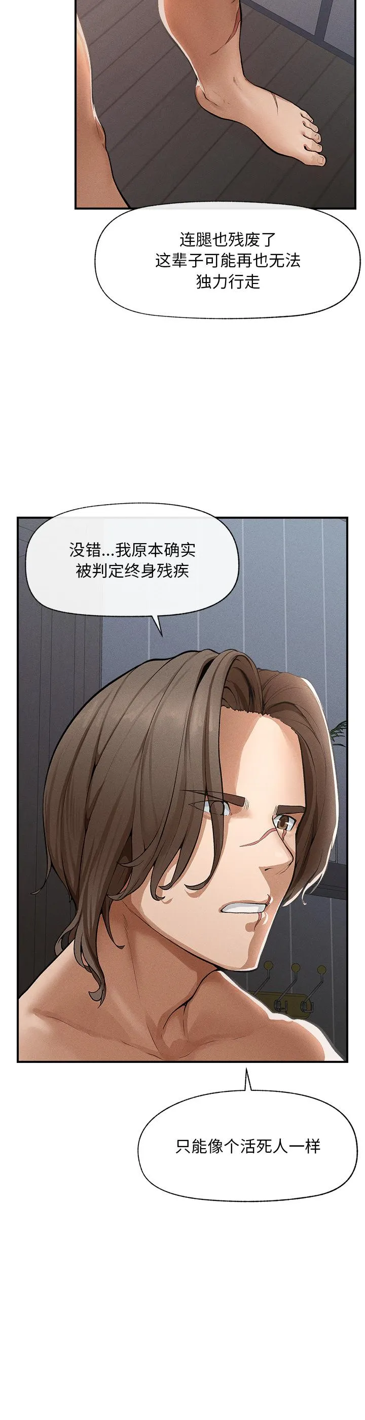超导体觉醒 第1話 第 46 页