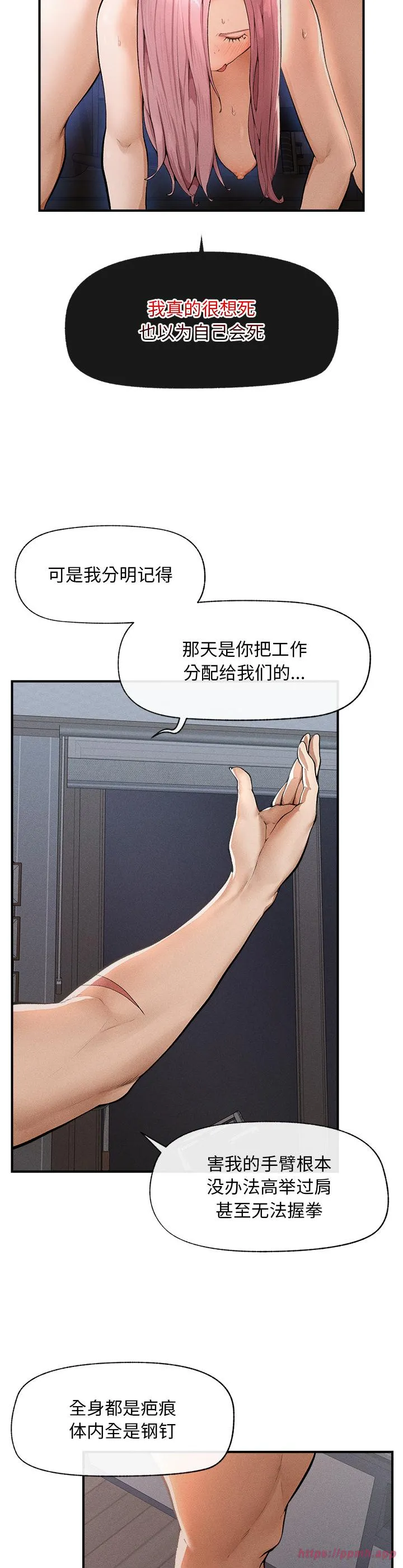 超导体觉醒 第1話 第 45 页