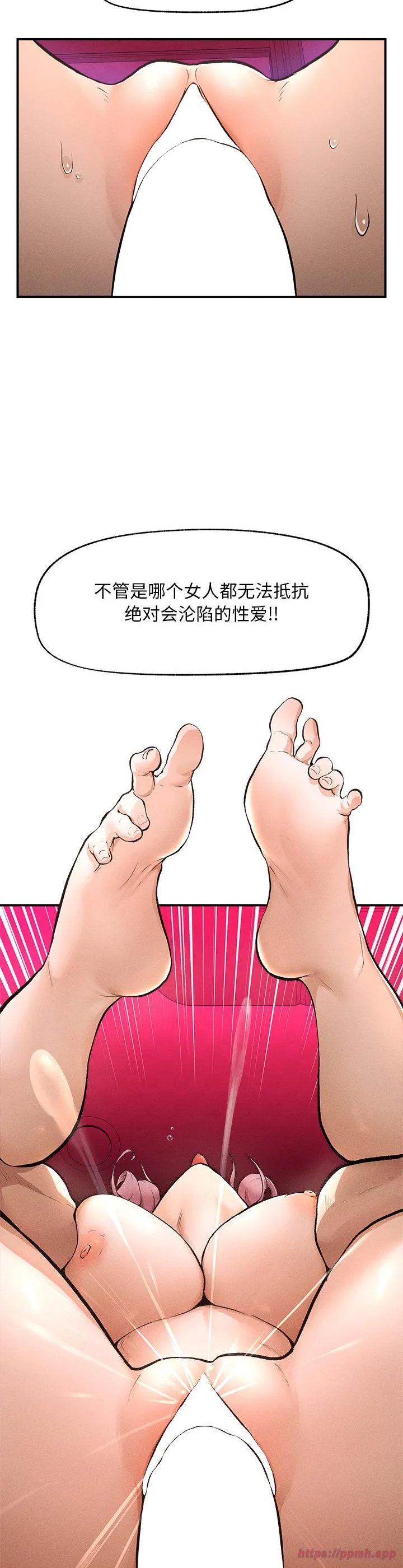 超导体觉醒 第1話 第 75 页