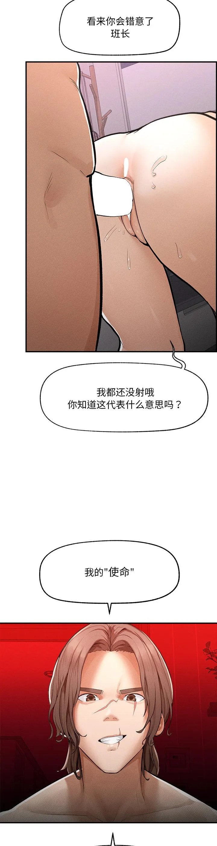 超导体觉醒 第1話 第 72 页