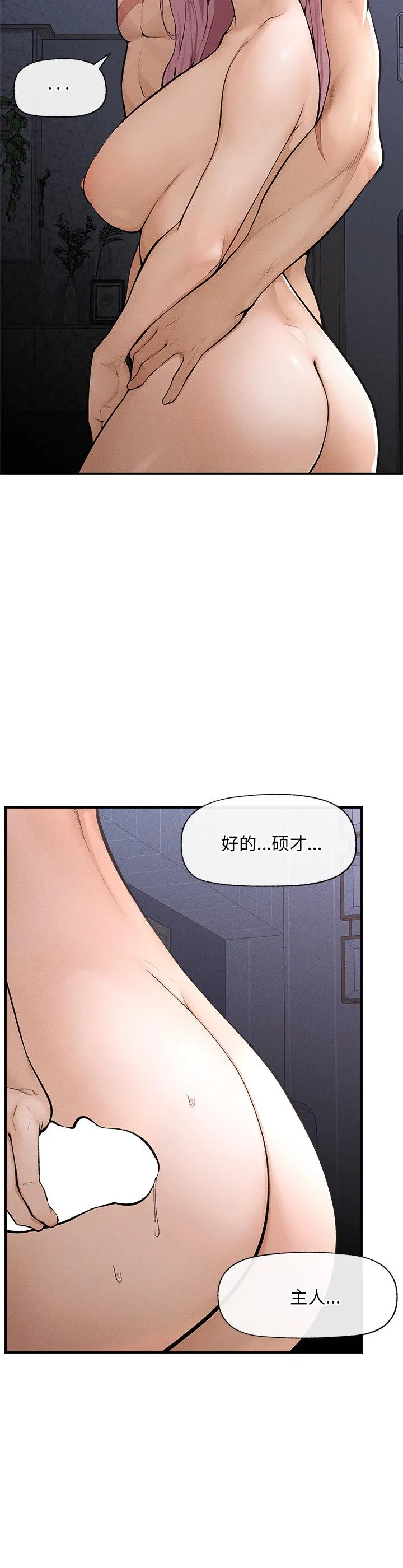 超导体觉醒 第1話 第 24 页