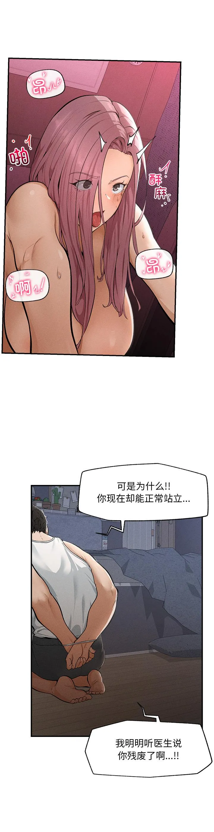 超导体觉醒 第1話 第 47 页