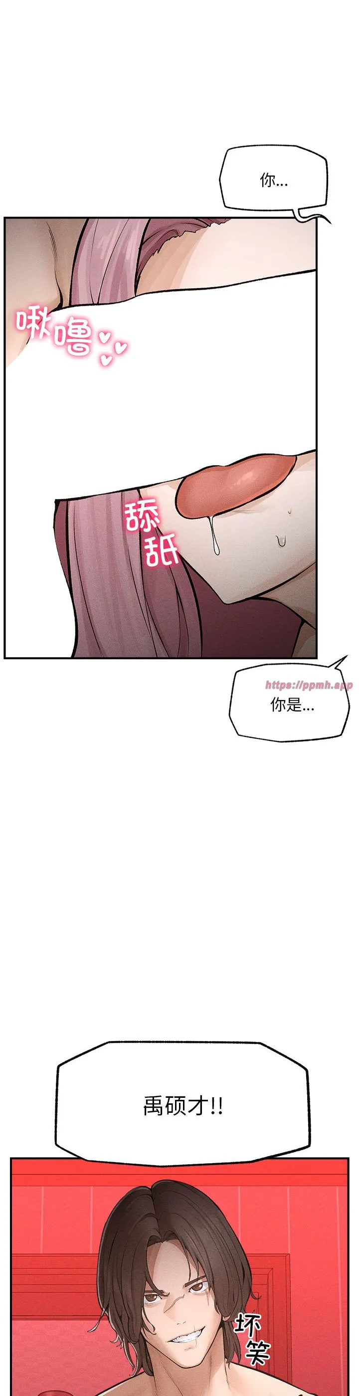 超导体觉醒 第1話 第 8 页