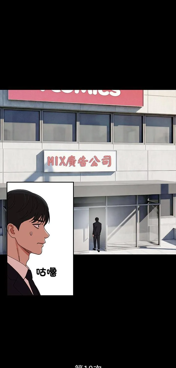 要成为男子汉 第3話 第 1 页
