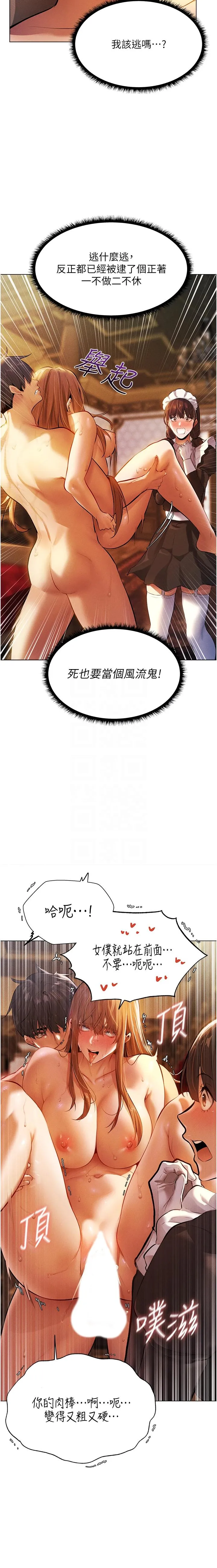 人妻猎人 第4話 - 內射你老婆報答恩情 第 3 页