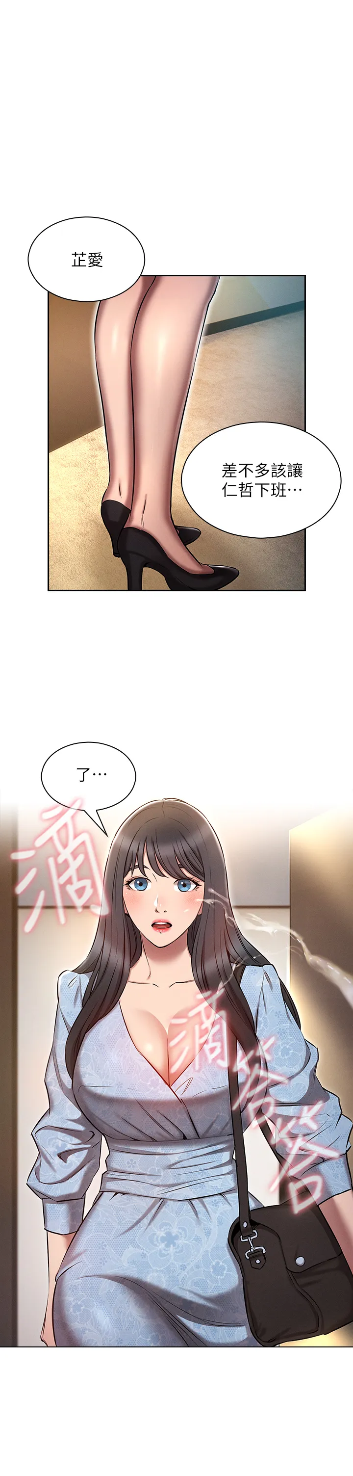 鲁蛇的多重宇宙 第9話 - 重來一次的初夜! 第 1 页