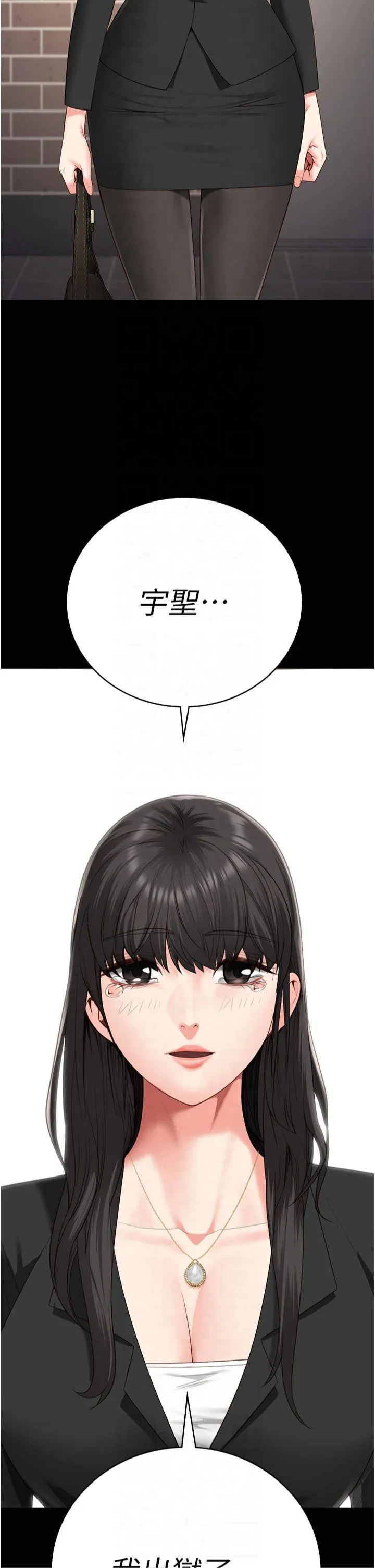监狱女囚 第95話 - 為了他，我願意 第 2 页