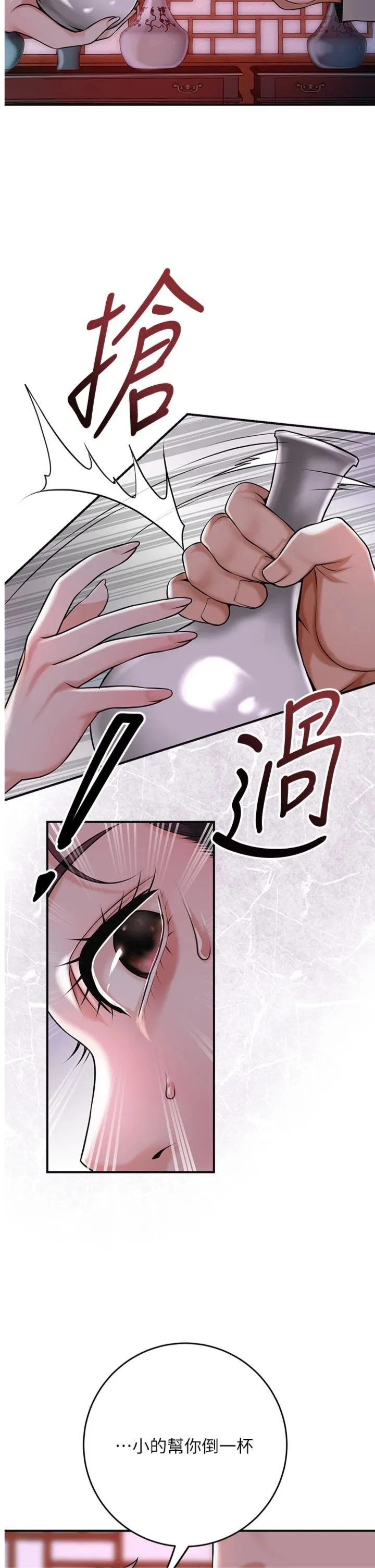 花容湿色:取花点 第97話 - 終於嘗到秋香蜜穴 第 2 页