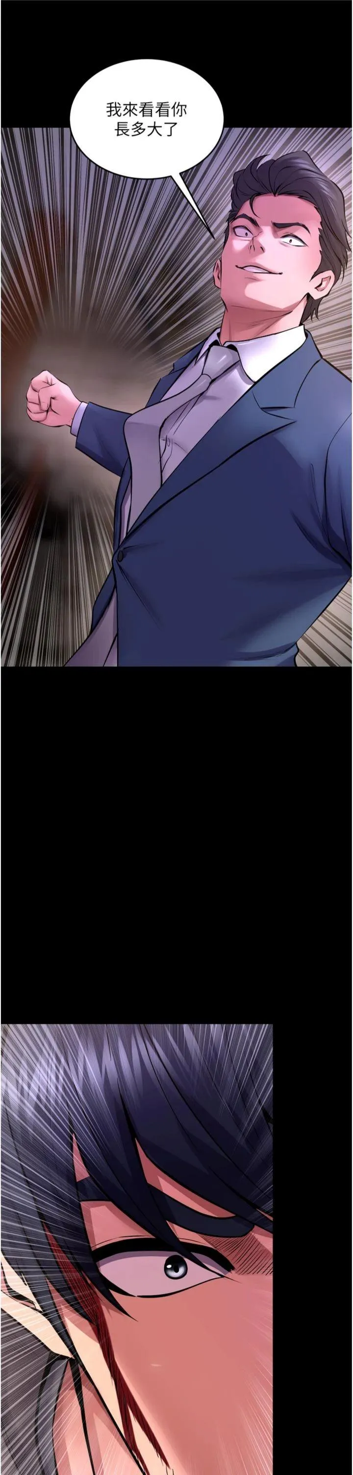 狱火重生 第58話 - 妳流淚的樣子真令人興奮 第 3 页