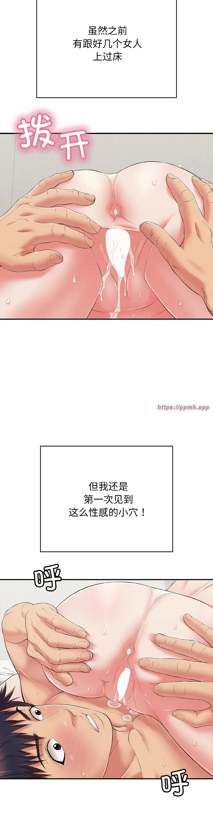 再爱我一次 第25話 第 3 页