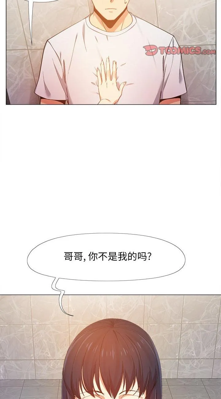 恋爱信条 第7話 第 2 页