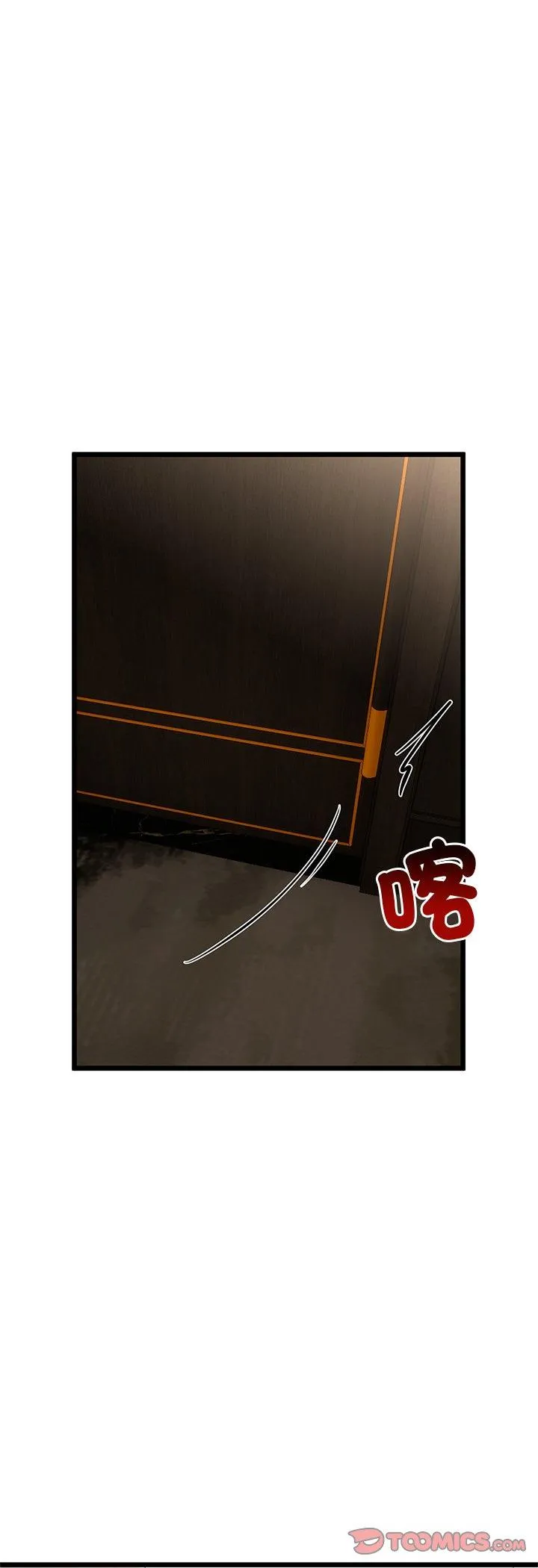 与初恋的意外同居 第76話 第 3 页