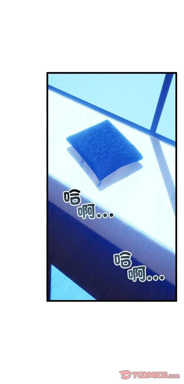 与初恋的意外同居 第63話 第 1 页
