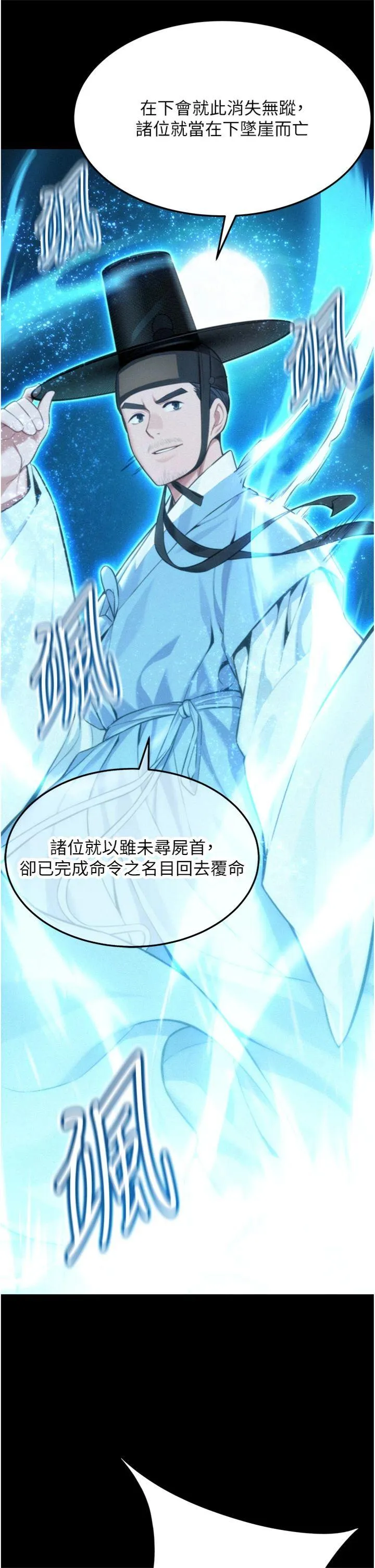 命运:贞洁欲女 第77話 - 捨身救愛彌補過錯 第 3 页