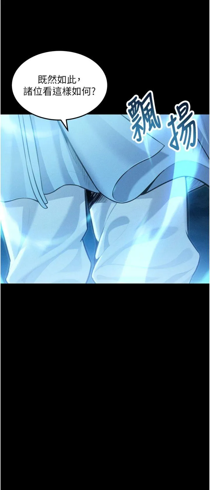 命运:贞洁欲女 第77話 - 捨身救愛彌補過錯 第 2 页