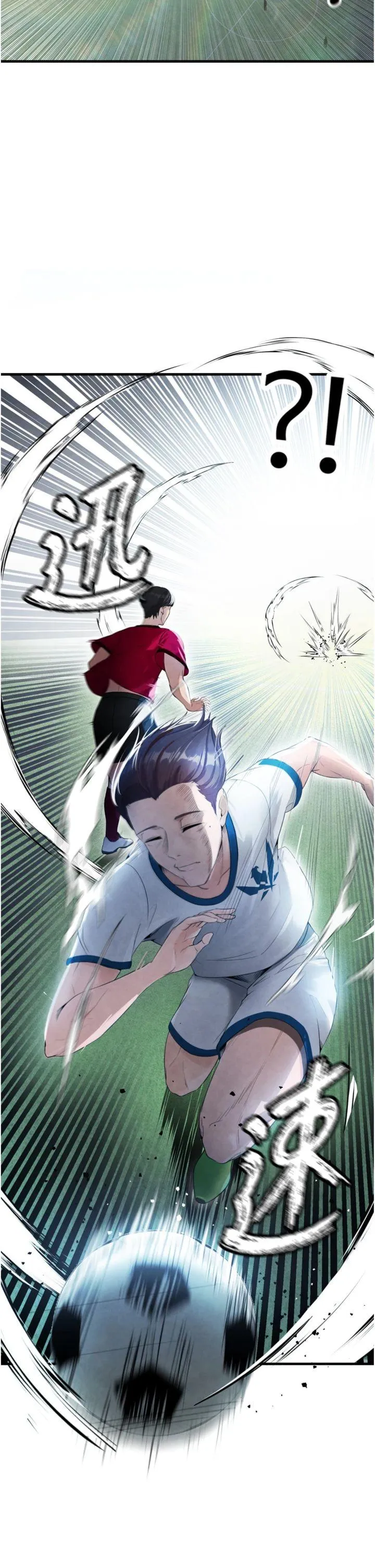 足球型男脱单指南 第2話 - 累積點數的唯一方法 第 16 页