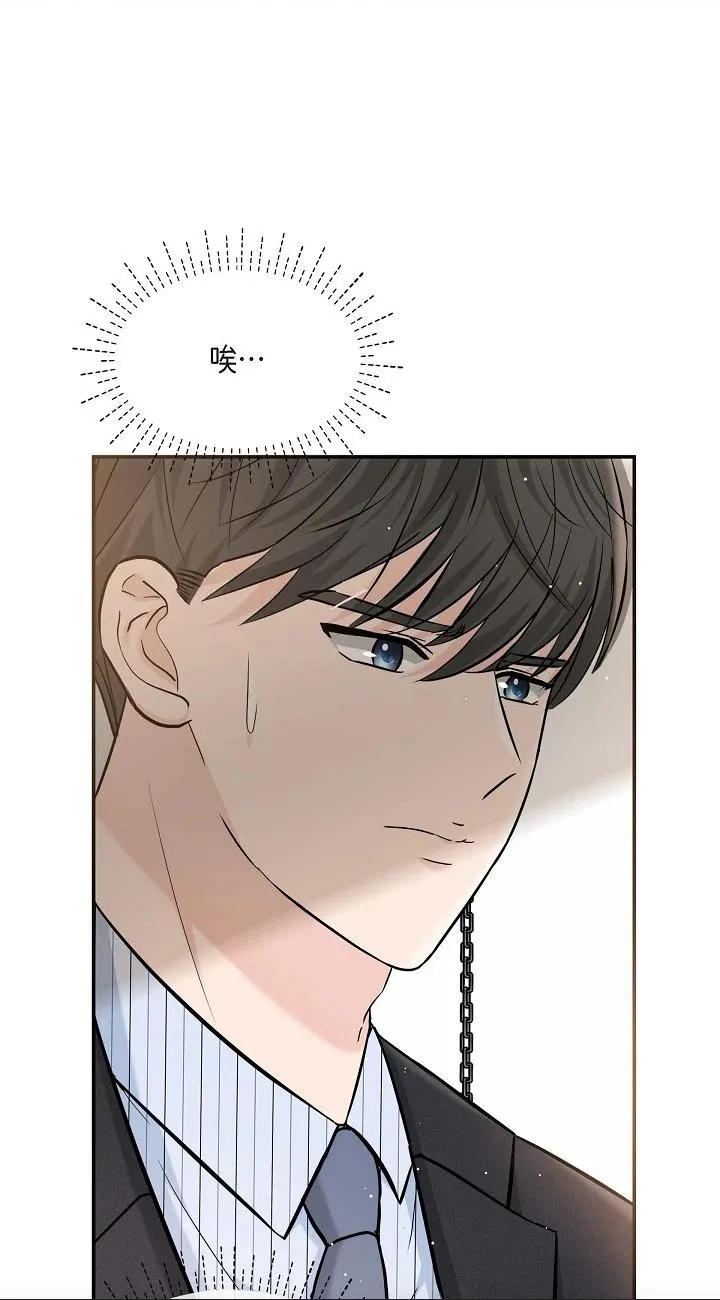 可疑的代表 第15話 - 爸爸怎麼會出現在這? 第 2 页