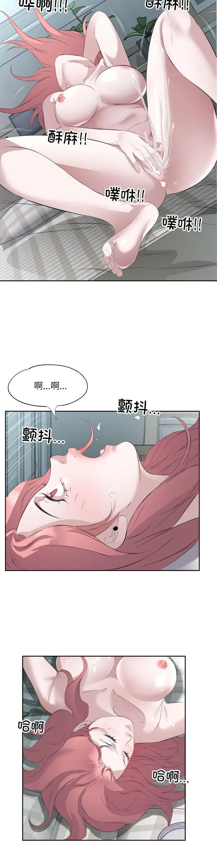 回归单身的继女 第9話 第 2 页