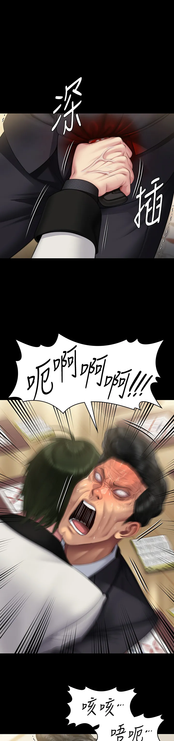 傀儡 第320話 - 朴牧師之死 第 3 页