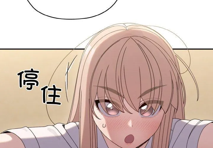老大! 请把女儿交给我! 第48話 第 2 页