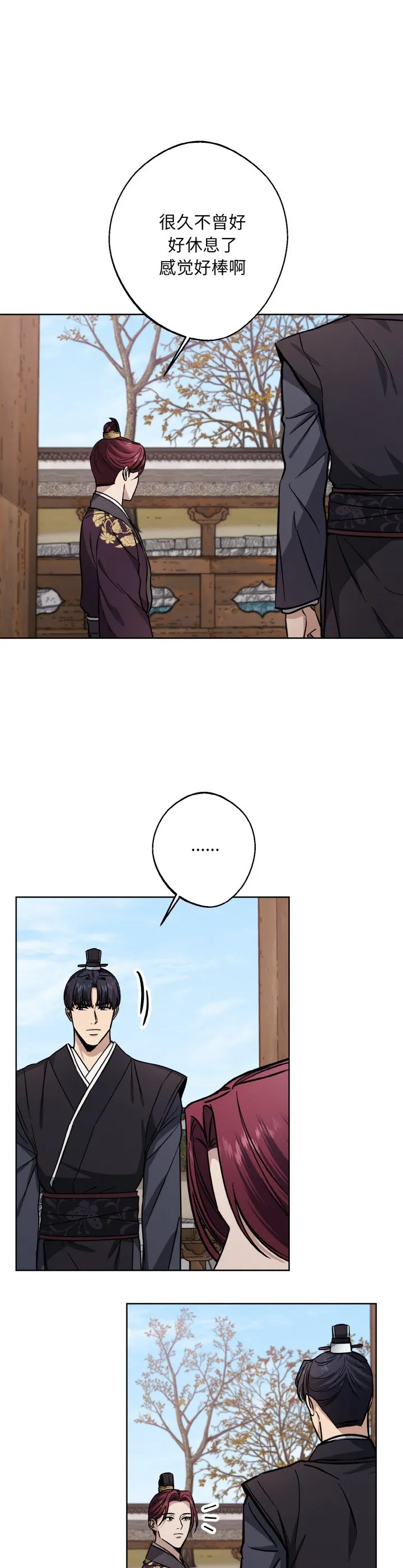 同寝 第34話 第 2 页