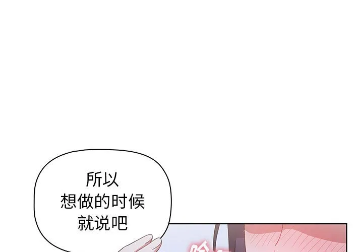 小孩子才做选择 第24話 第 1 页