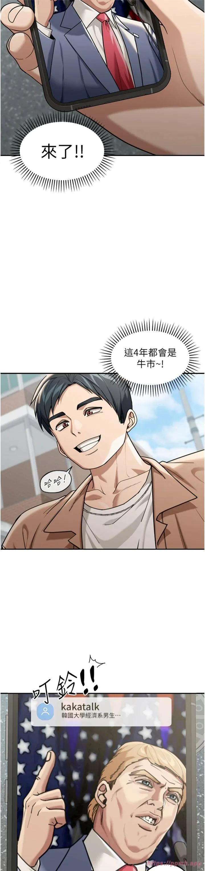 华尔街夜色 第2話 - 散發情色氣息的巨乳 第 9 页