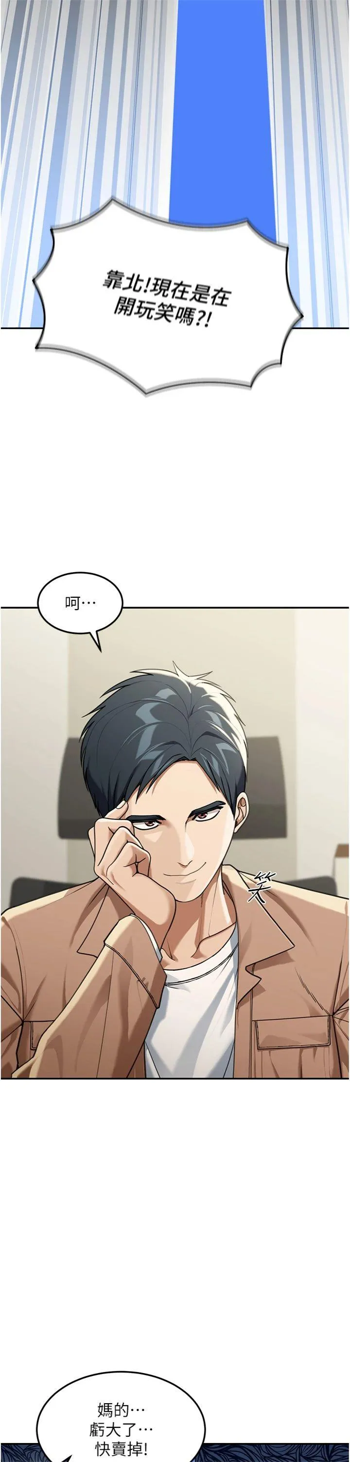 华尔街夜色 第2話 - 散發情色氣息的巨乳 第 29 页