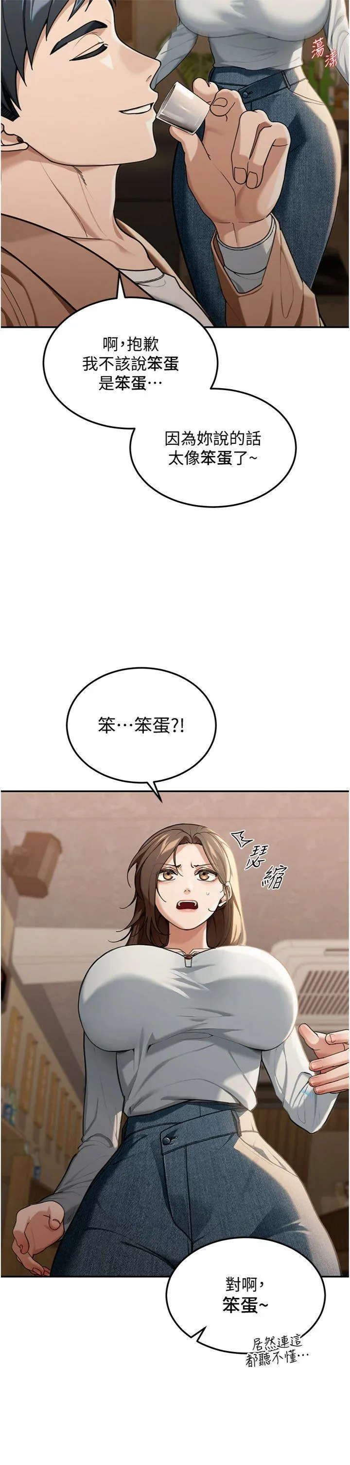 华尔街夜色 第2話 - 散發情色氣息的巨乳 第 47 页