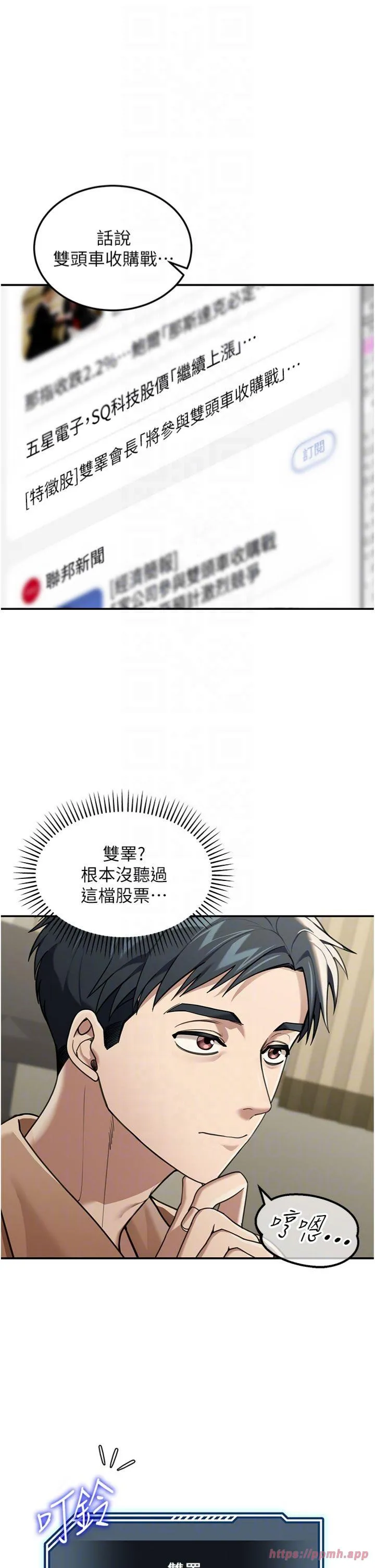华尔街夜色 第2話 - 散發情色氣息的巨乳 第 18 页