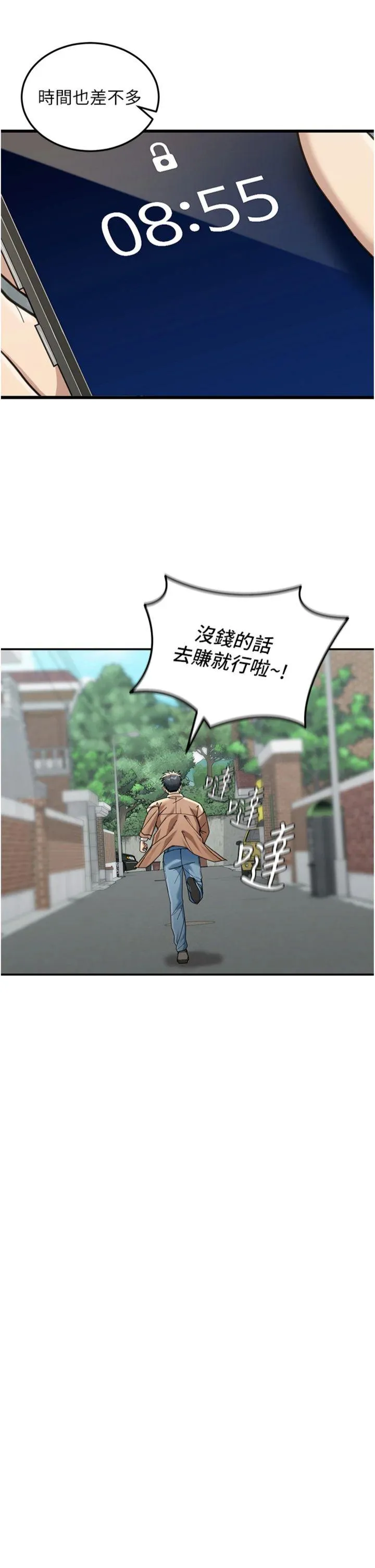 华尔街夜色 第2話 - 散發情色氣息的巨乳 第 15 页