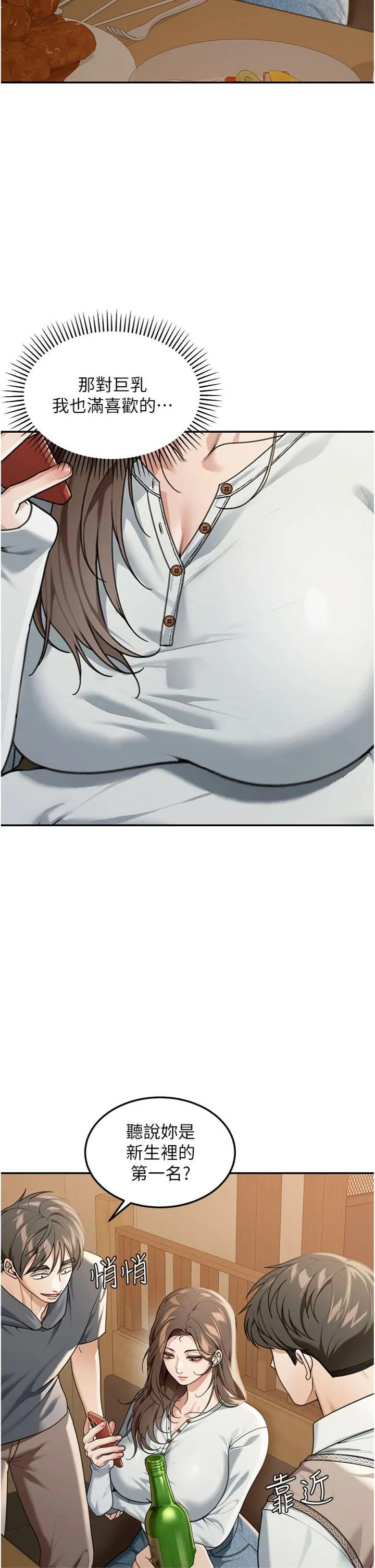 华尔街夜色 第2話 - 散發情色氣息的巨乳 第 41 页