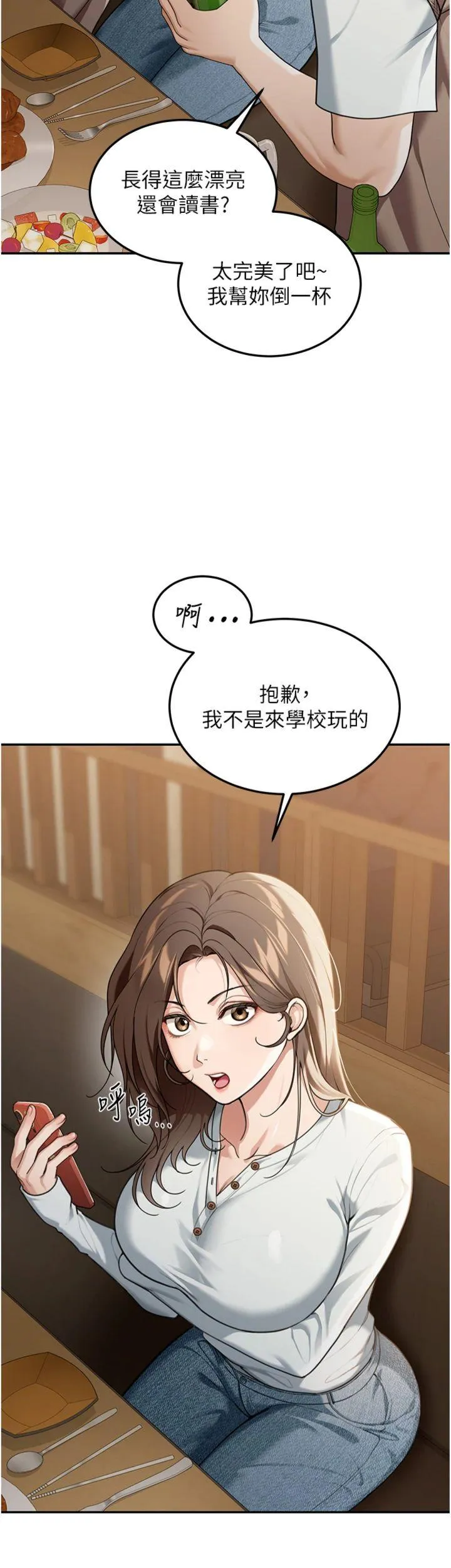 华尔街夜色 第2話 - 散發情色氣息的巨乳 第 42 页