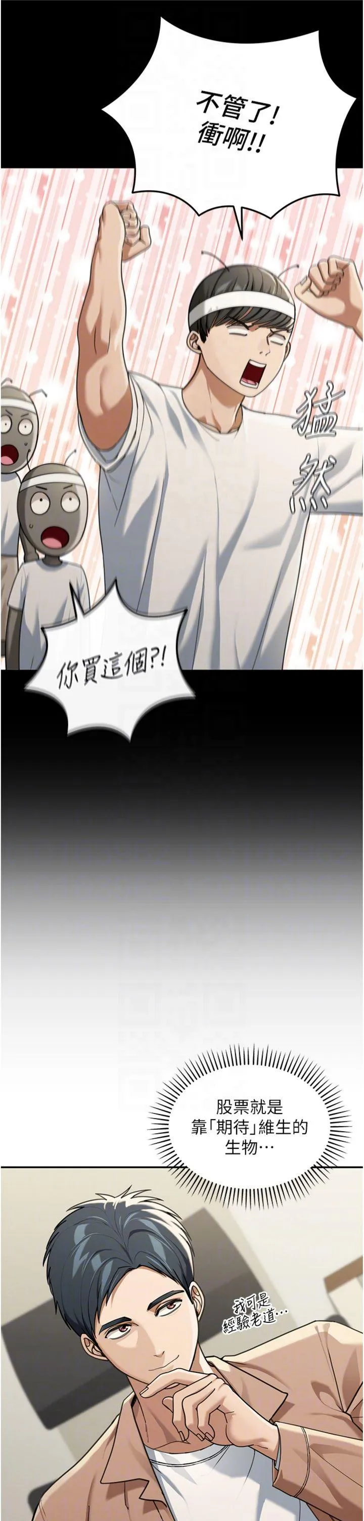华尔街夜色 第2話 - 散發情色氣息的巨乳 第 26 页
