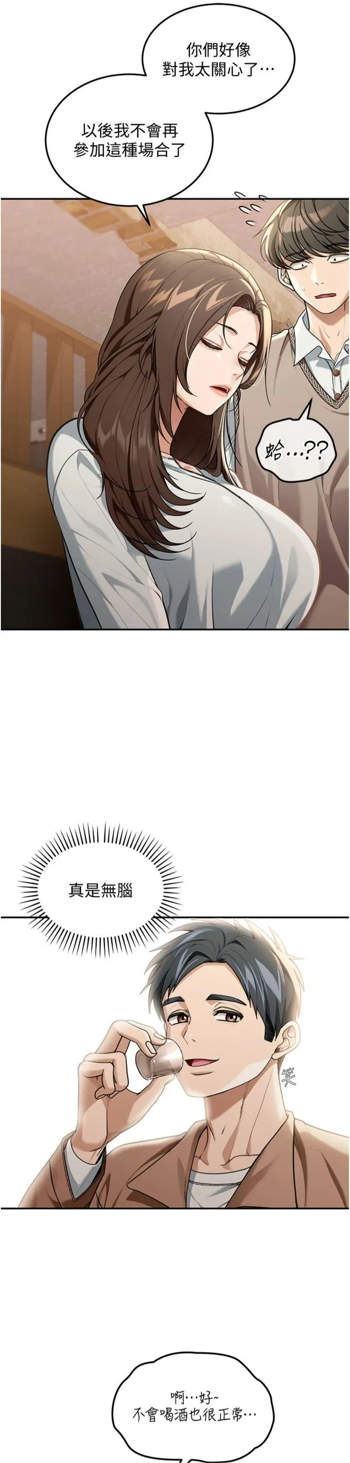 华尔街夜色 第2話 - 散發情色氣息的巨乳 第 43 页